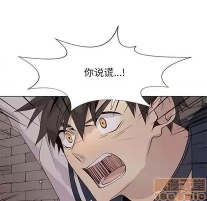 野性之城 野性之城 | 第102章 第20页