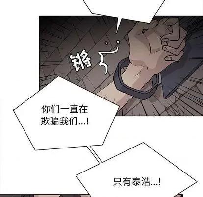 野性之城 野性之城 | 第102章 第23页