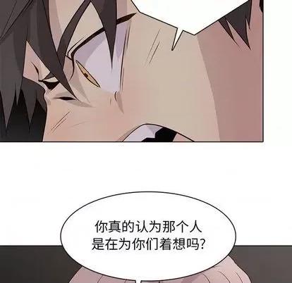 野性之城 野性之城 | 第102章 第24页