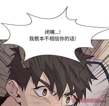 野性之城 野性之城 | 第102章 第26页