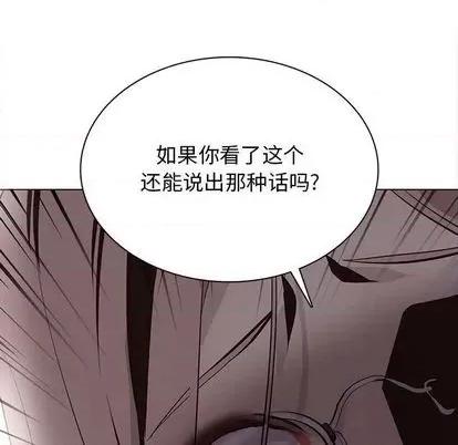 野性之城 野性之城 | 第102章 第28页