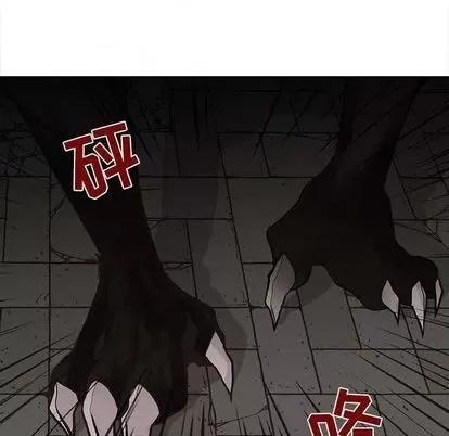 野性之城 野性之城 | 第102章 第33页