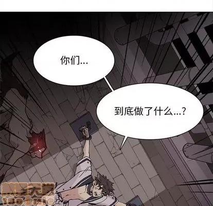 野性之城 野性之城 | 第102章 第40页