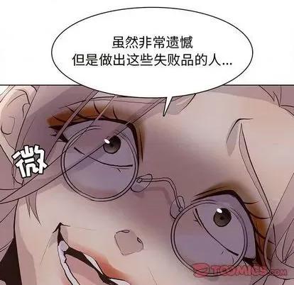 野性之城 野性之城 | 第102章 第42页