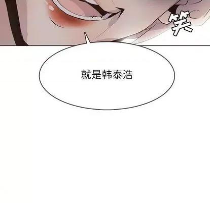 野性之城 野性之城 | 第102章 第43页