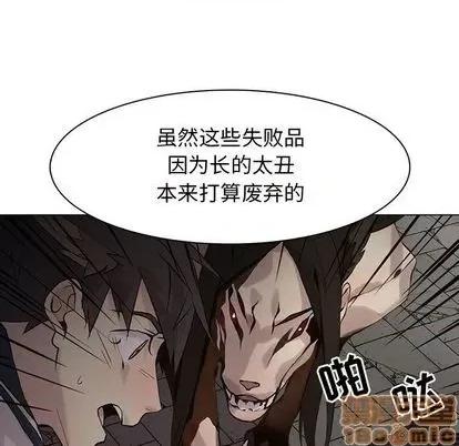 野性之城 野性之城 | 第102章 第45页
