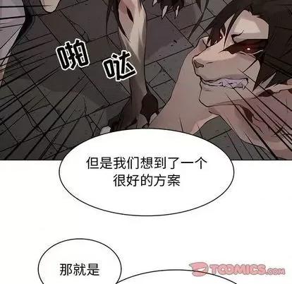 野性之城 野性之城 | 第102章 第46页