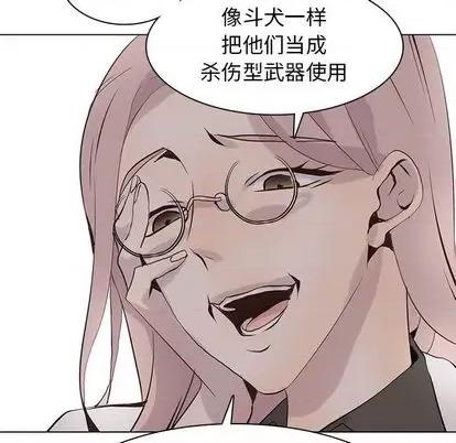 野性之城 野性之城 | 第102章 第47页