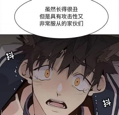 野性之城 野性之城 | 第102章 第48页