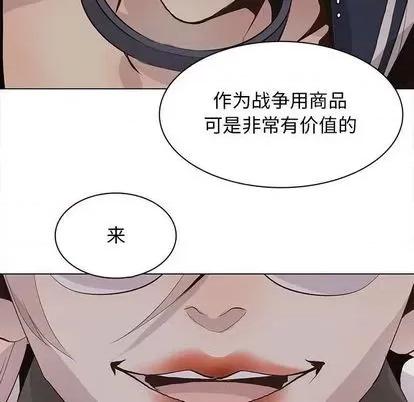 野性之城 野性之城 | 第102章 第49页