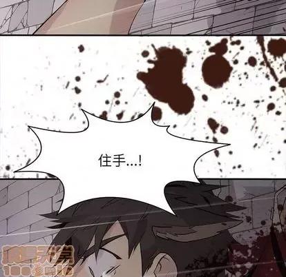 野性之城 野性之城 | 第102章 第55页