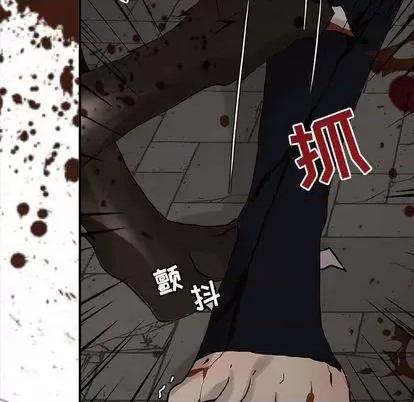 野性之城 野性之城 | 第102章 第61页