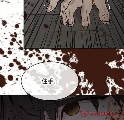 野性之城 野性之城 | 第102章 第62页