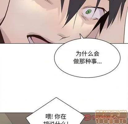野性之城 野性之城 | 第102章 第70页