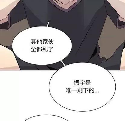野性之城 野性之城 | 第102章 第73页