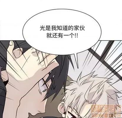 野性之城 野性之城 | 第102章 第75页