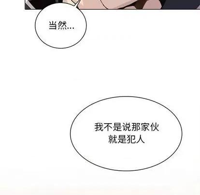 野性之城 野性之城 | 第102章 第79页