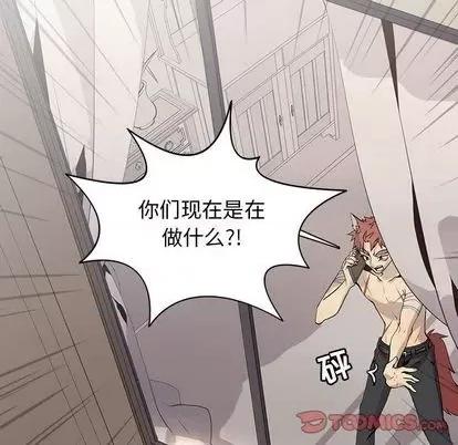 野性之城 野性之城 | 第102章 第82页