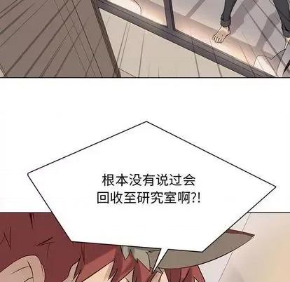 野性之城 野性之城 | 第102章 第83页
