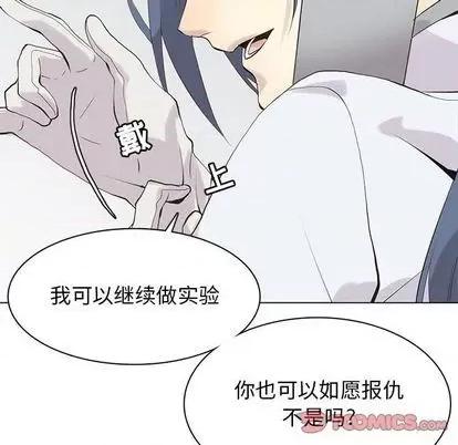 野性之城 野性之城 | 第102章 第86页