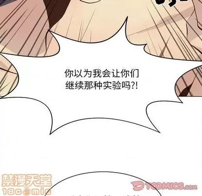 野性之城 野性之城 | 第102章 第90页