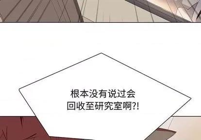 野性之城 野性之城 | 第103章 第3页
