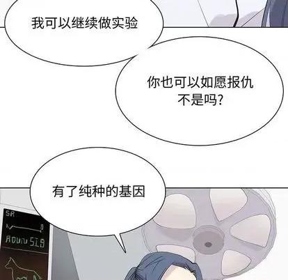 野性之城 野性之城 | 第103章 第7页
