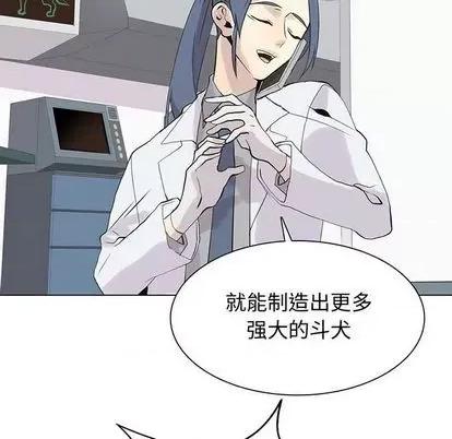 野性之城 野性之城 | 第103章 第8页