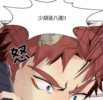 野性之城 野性之城 | 第103章 第9页