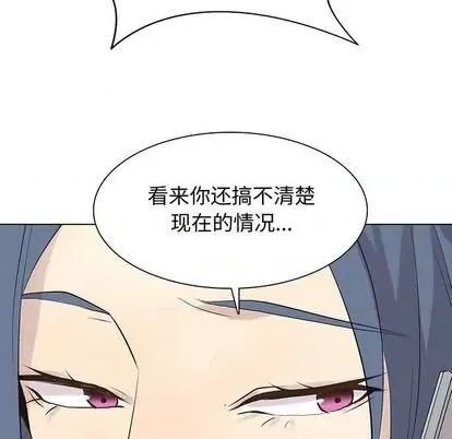 野性之城 野性之城 | 第103章 第11页