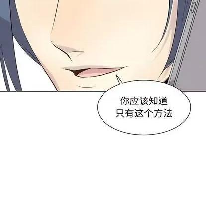 野性之城 野性之城 | 第103章 第12页