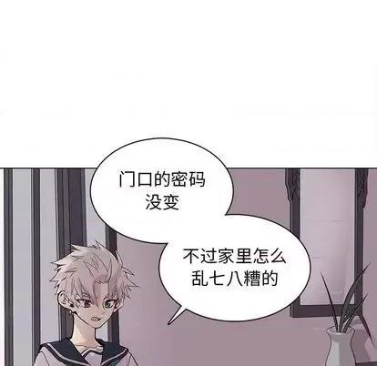野性之城 野性之城 | 第103章 第32页