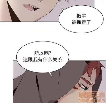 野性之城 野性之城 | 第103章 第35页