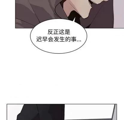 野性之城 野性之城 | 第103章 第36页