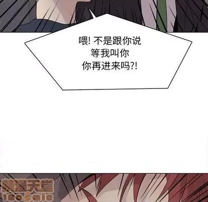 野性之城 野性之城 | 第103章 第40页