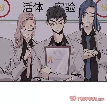 野性之城 野性之城 | 第103章 第46页