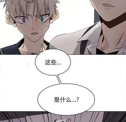 野性之城 野性之城 | 第103章 第48页