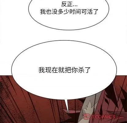 野性之城 野性之城 | 第103章 第58页