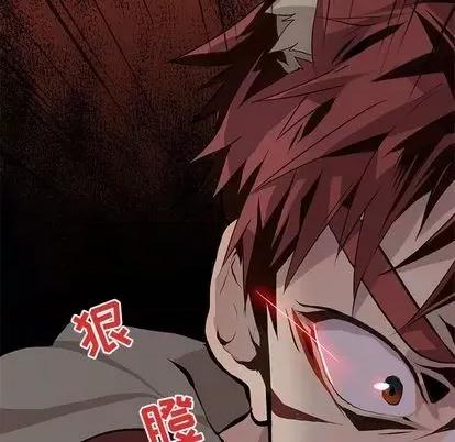 野性之城 野性之城 | 第103章 第59页