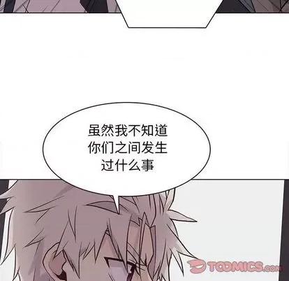 野性之城 野性之城 | 第103章 第62页