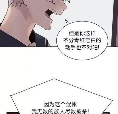 野性之城 野性之城 | 第103章 第63页