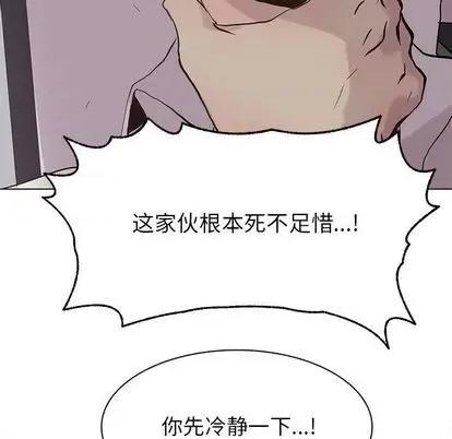 野性之城 野性之城 | 第103章 第67页