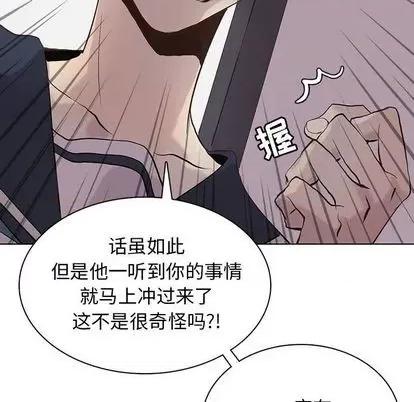 野性之城 野性之城 | 第103章 第69页