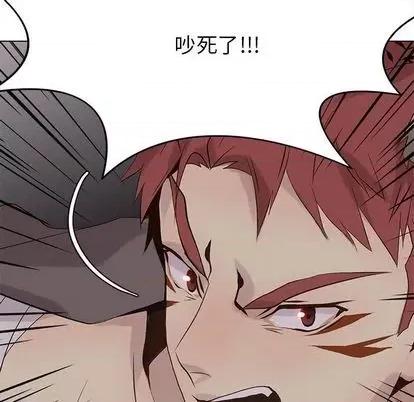 野性之城 野性之城 | 第103章 第71页