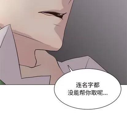 野性之城 野性之城 | 第103章 第76页