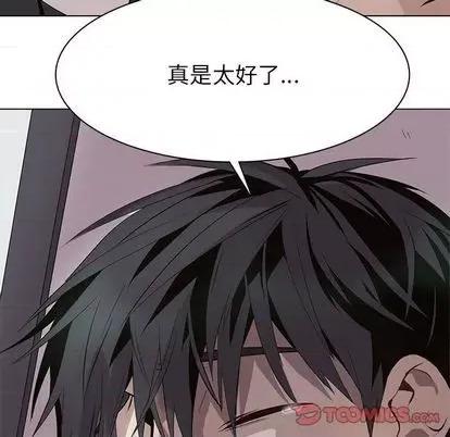 野性之城 野性之城 | 第103章 第82页