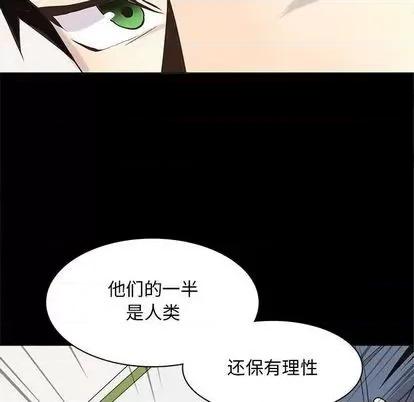 野性之城 野性之城 | 第104章 第29页