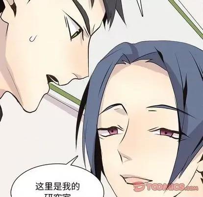 野性之城 野性之城 | 第104章 第32页