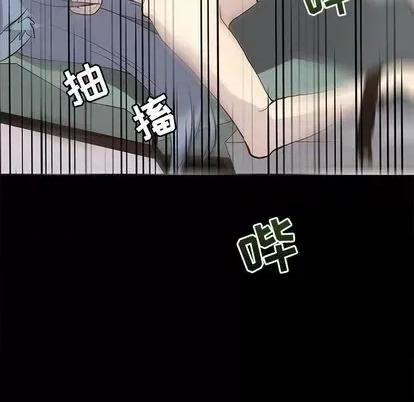 野性之城 野性之城 | 第104章 第79页