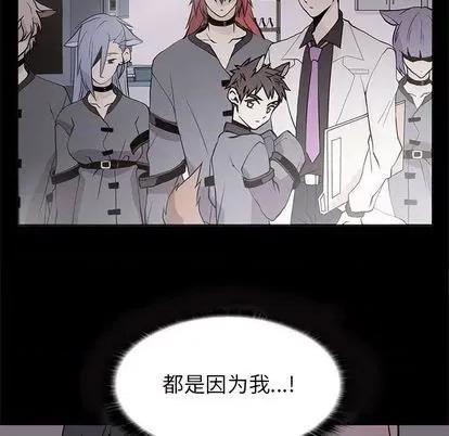野性之城 野性之城 | 第104章 第102页